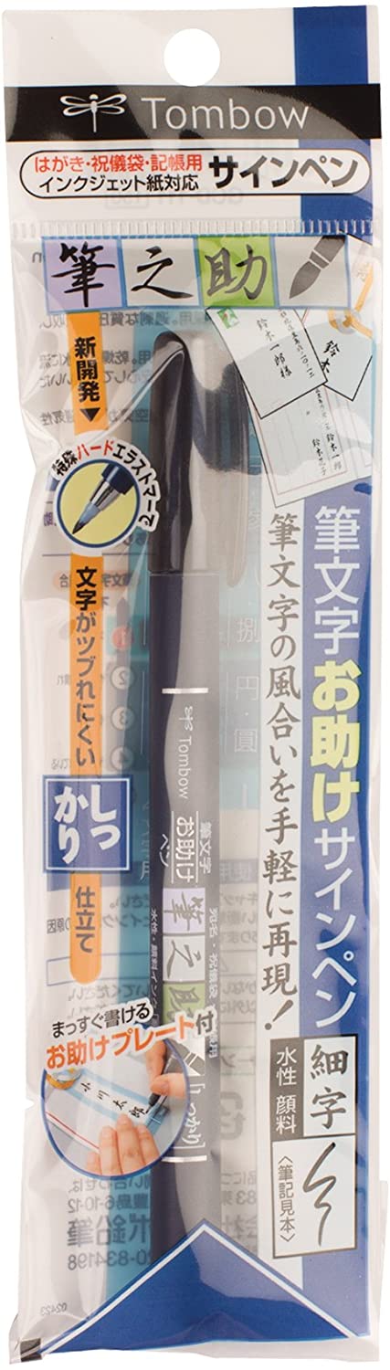 Tombow - Fudenosuke Calligraphy Brush Pen: Pack of 5