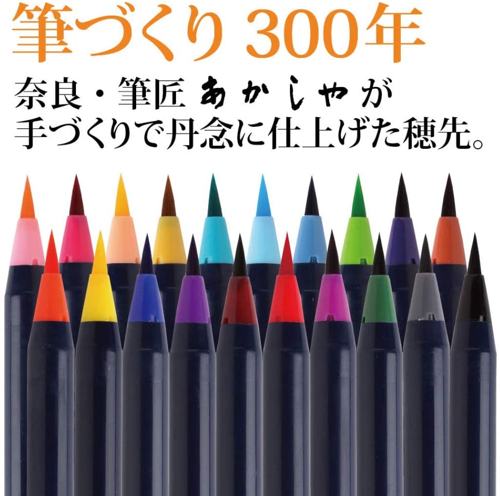 Watercolor Brush Pen Sai 20 Color Set