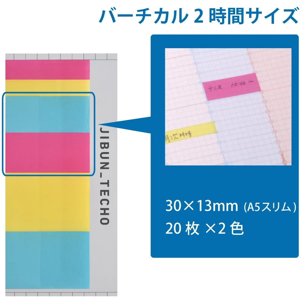 Film Sticky Note For Regular