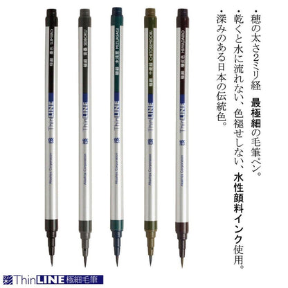 Watercolor Brush Pen Sai Thin-Line Extra Fine Pen 5 Earth-Tone Colors