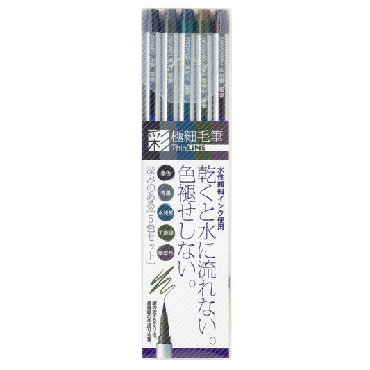 Watercolor Brush Pen Sai Thin-Line Extra Fine Pen 5 Earth-Tone Colors