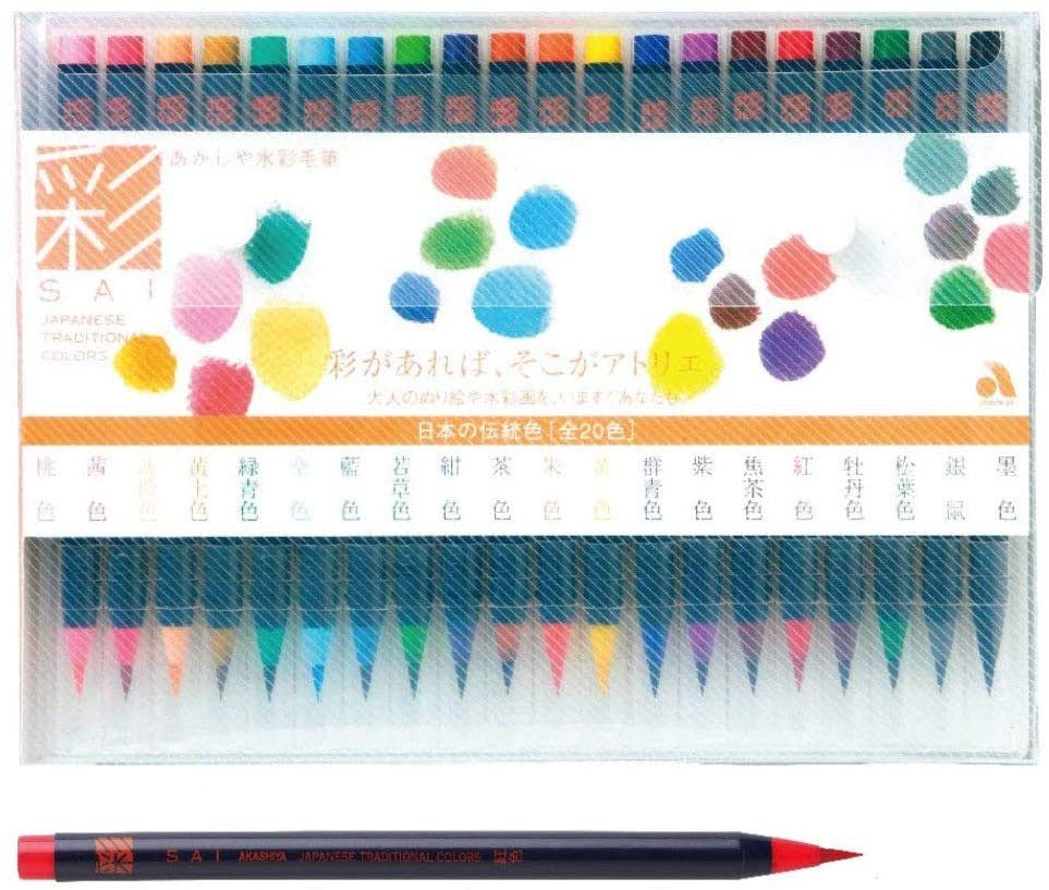 Watercolor Brush Pen Sai 20 Color Set