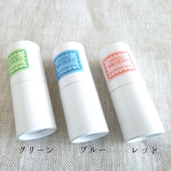 Capsule Mini Color