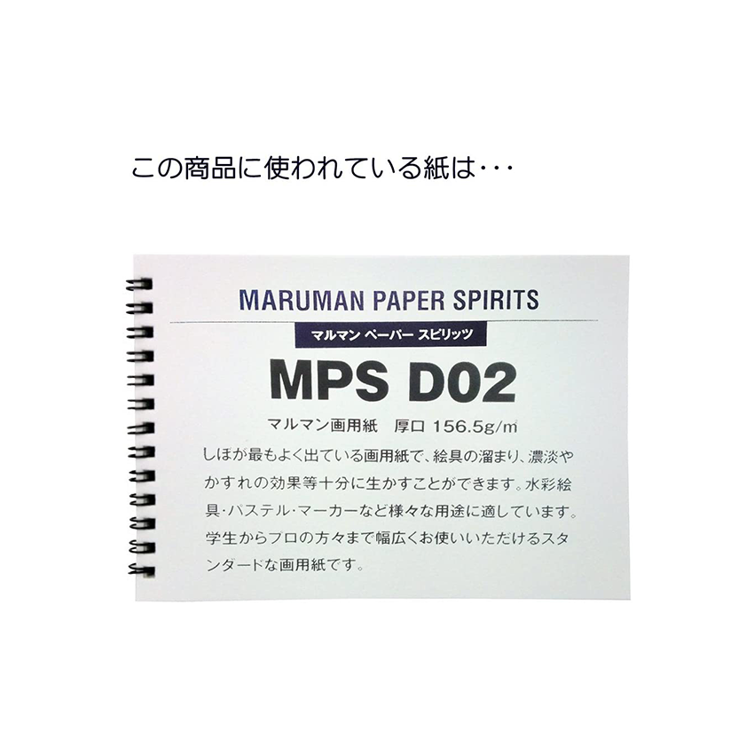 Maruman Sketchbook Olive Series Drawing Paper F6 20 Sheets