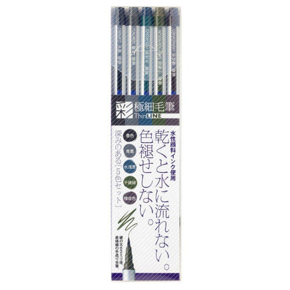 Watercolor Brush Pen Sai Thin-Line Extra Fine Pen 5 Earth-Tone Colors